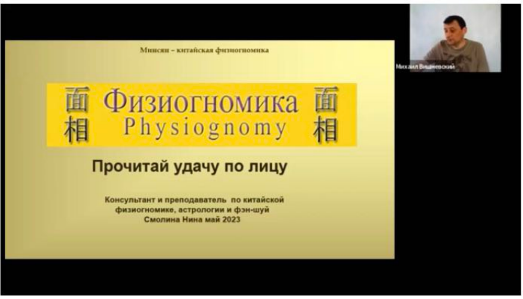 Как увидеть богатство на лице (Нинель Смолина)