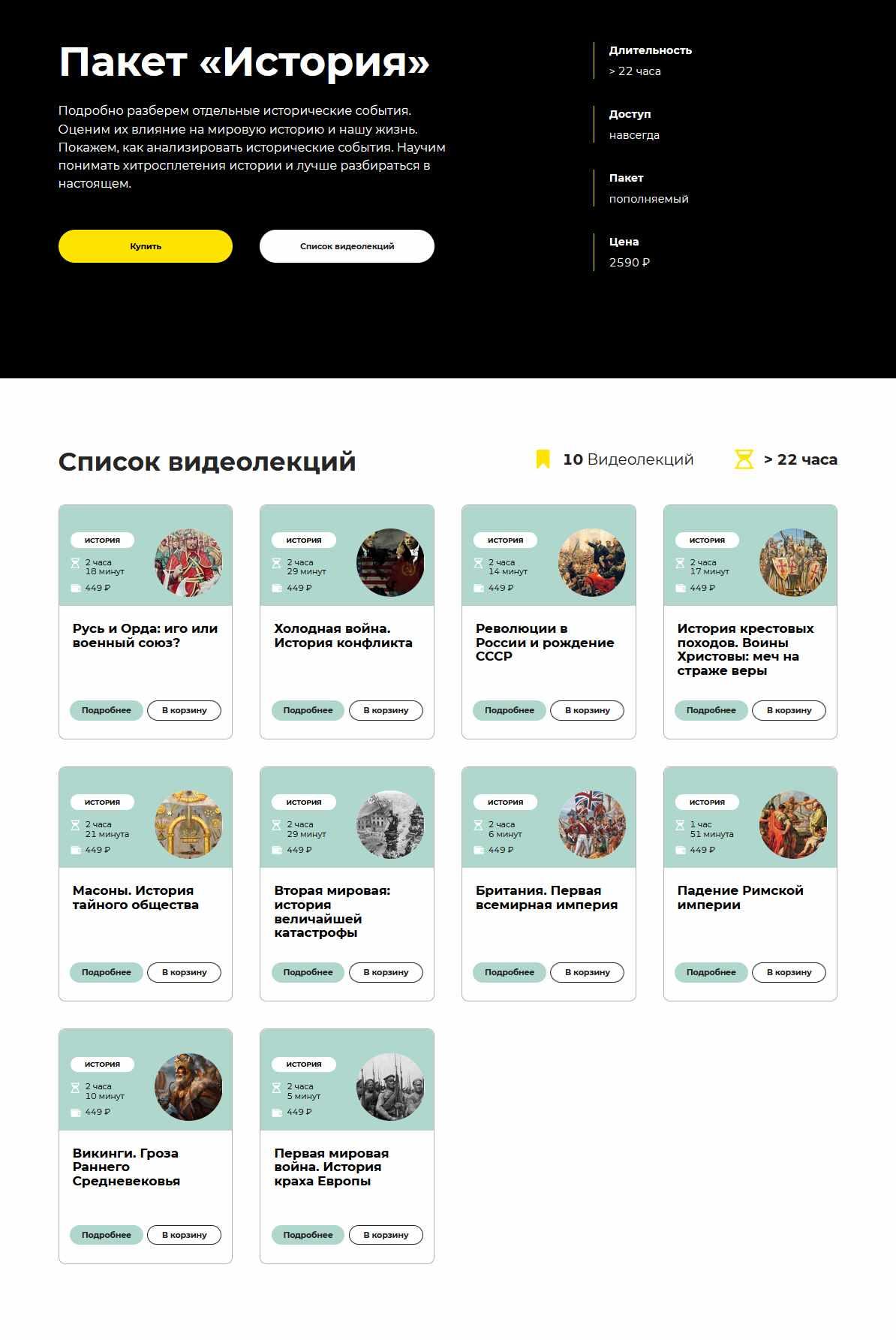 [Правое полушарие интроверта] Пакет История (Александр Сбродов), фото 1 из 1.