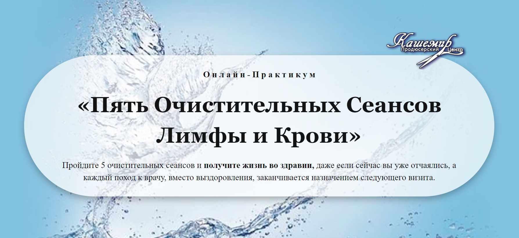 Пять очистительных сеансов лимфы и крови (Наталья Зубова)