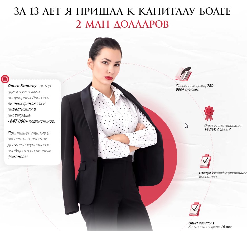 Ленивый инвестор обновленный. 2023.  Тариф "Инвестор" (Ольга Кильтау)