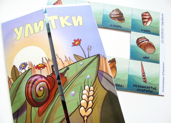 [Lapbook] Шаблон лэпбука Улитки (Татьяна Пироженко)