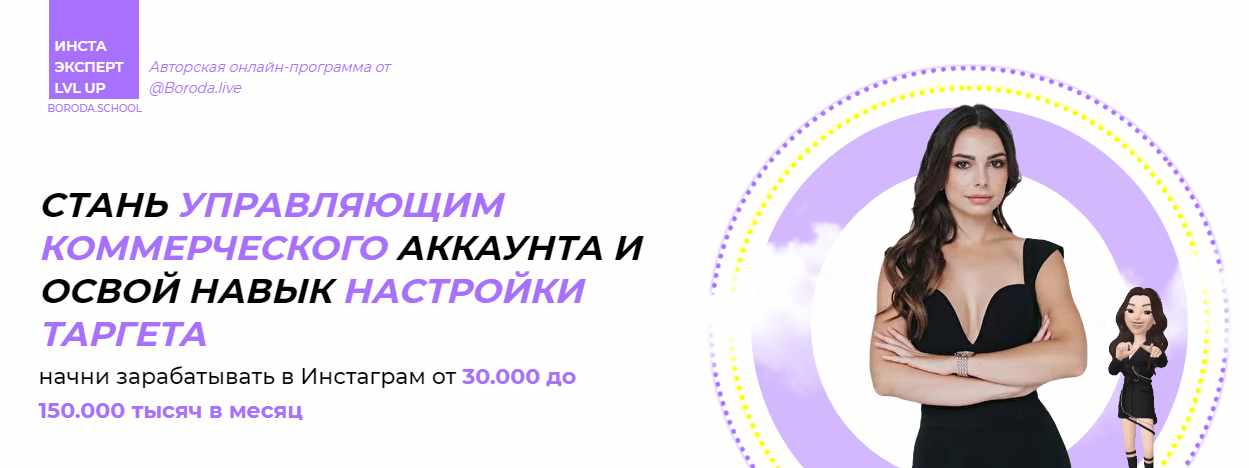 Управляющий коммерческим аккаунтом и Таргетолог. (Марина Литвинова)