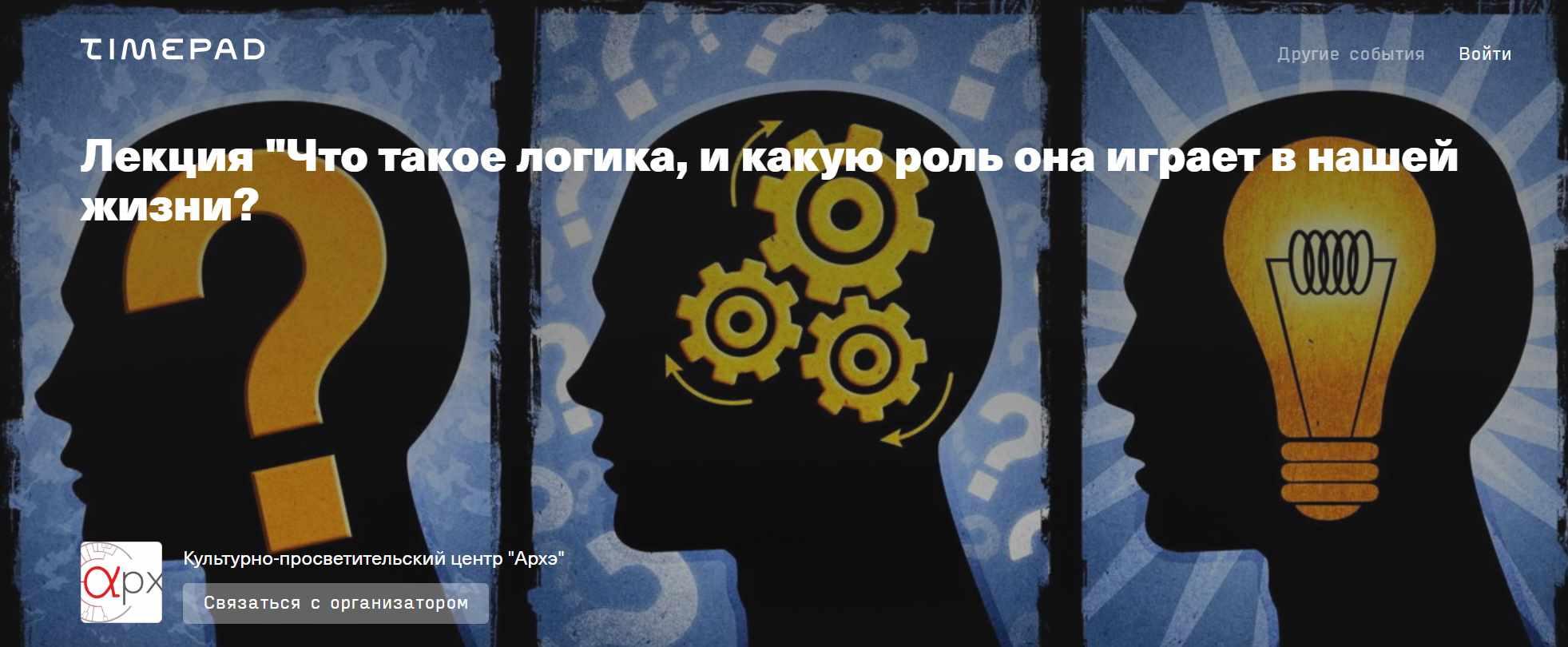 Что такое логика, и какую роль она играет в нашей жизни (Дмитрий Гусев)