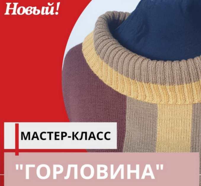 [zagorodnyaya.marina] Горловина на вязальной машине (Марина Загородняя)