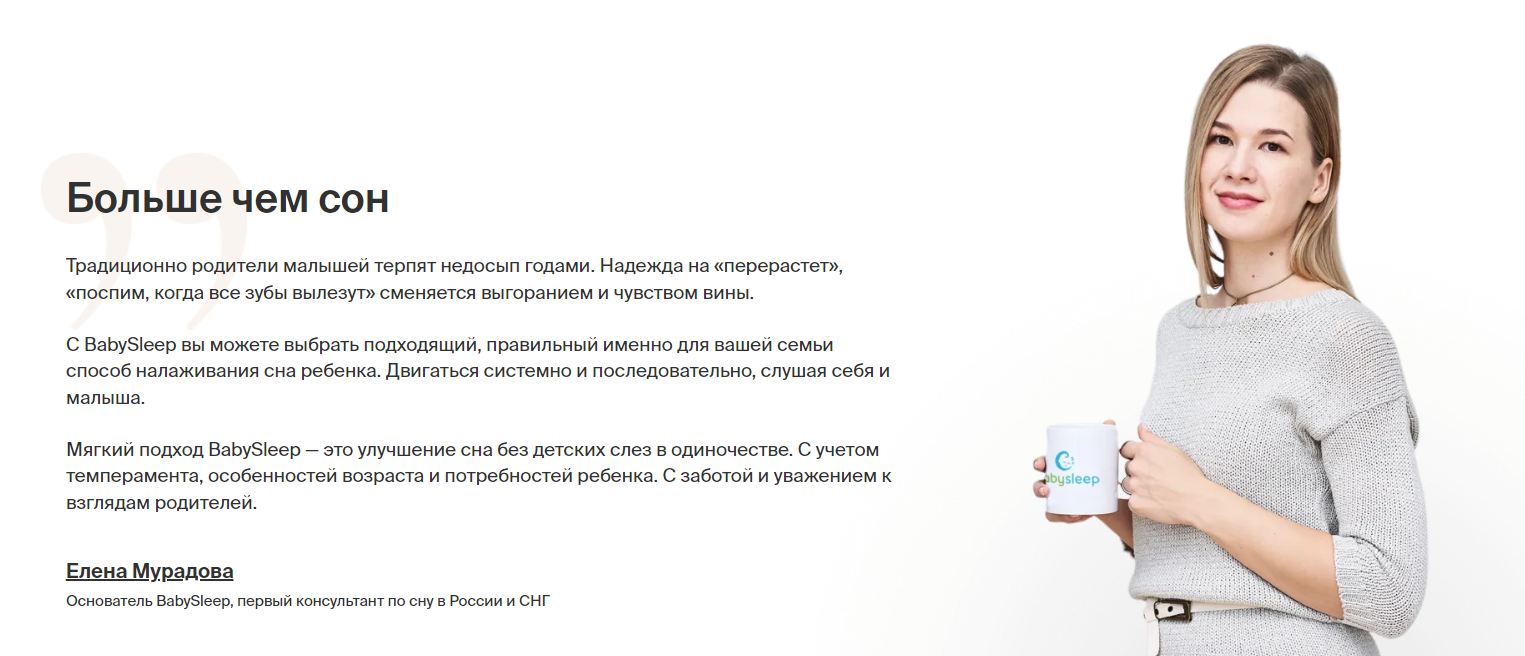 Практический мини-тренинг для мам детей с рождения до трех лет «3 шага к спокойному сну» (Елена Мурадова)