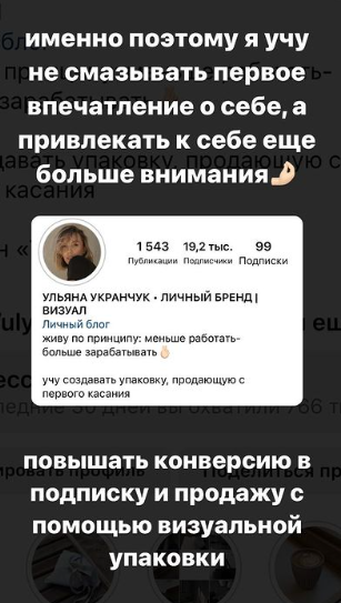 Твой визуал. Тариф Самостоятельный (Ульяна Укранчук)