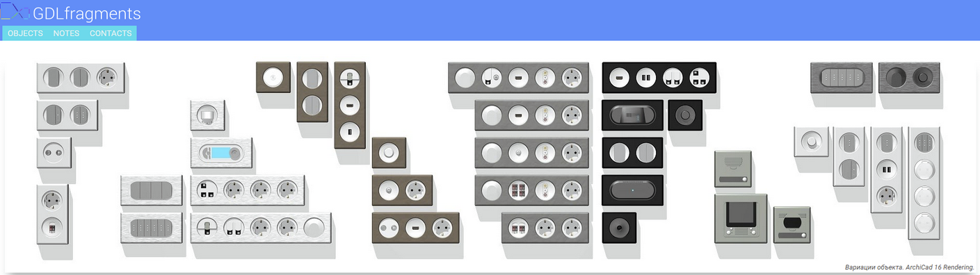 [GDLfragments] Электроблок 1.6