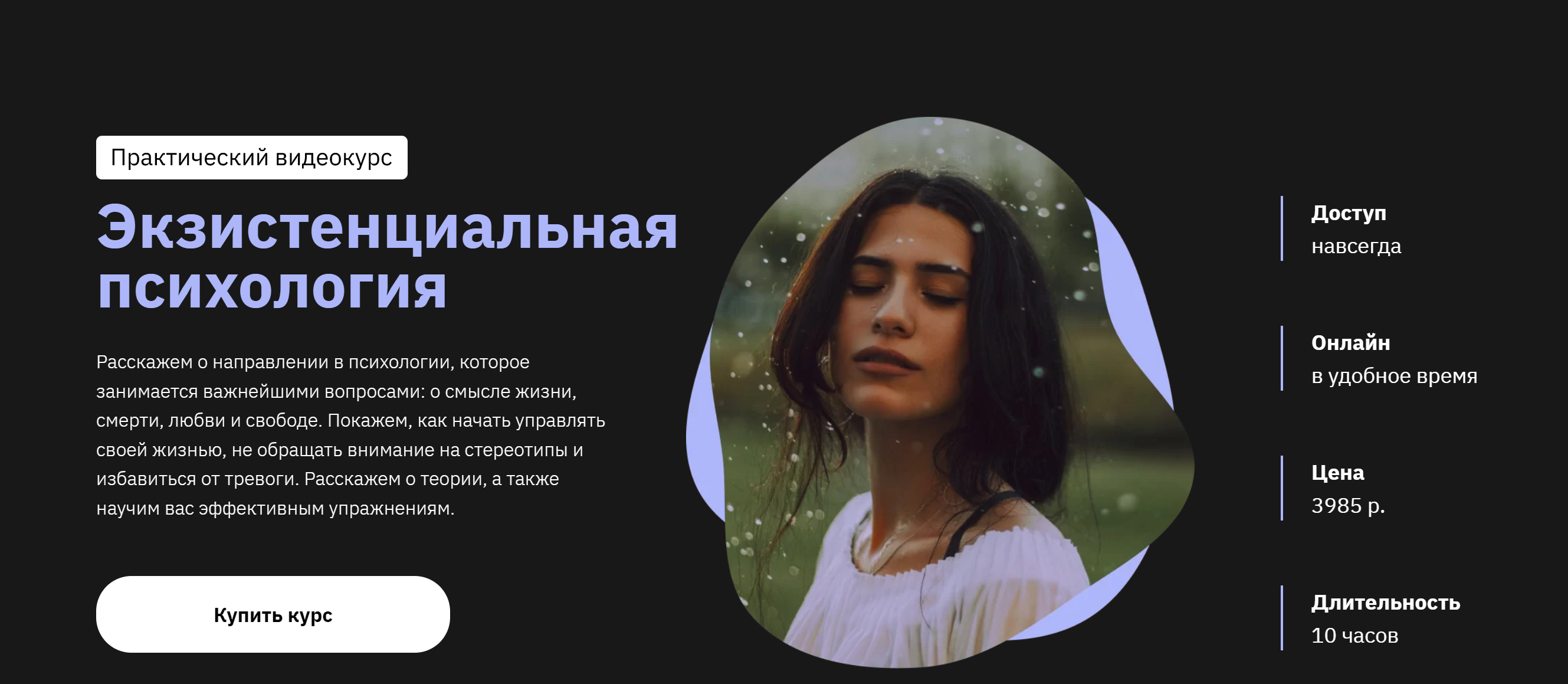 [Правое полушарие Интроверта] Экзистенциальная психология