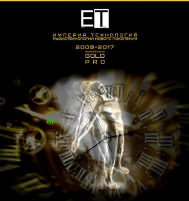 [ETpro] Gold Pro Аудио технология Тотальное омоложение