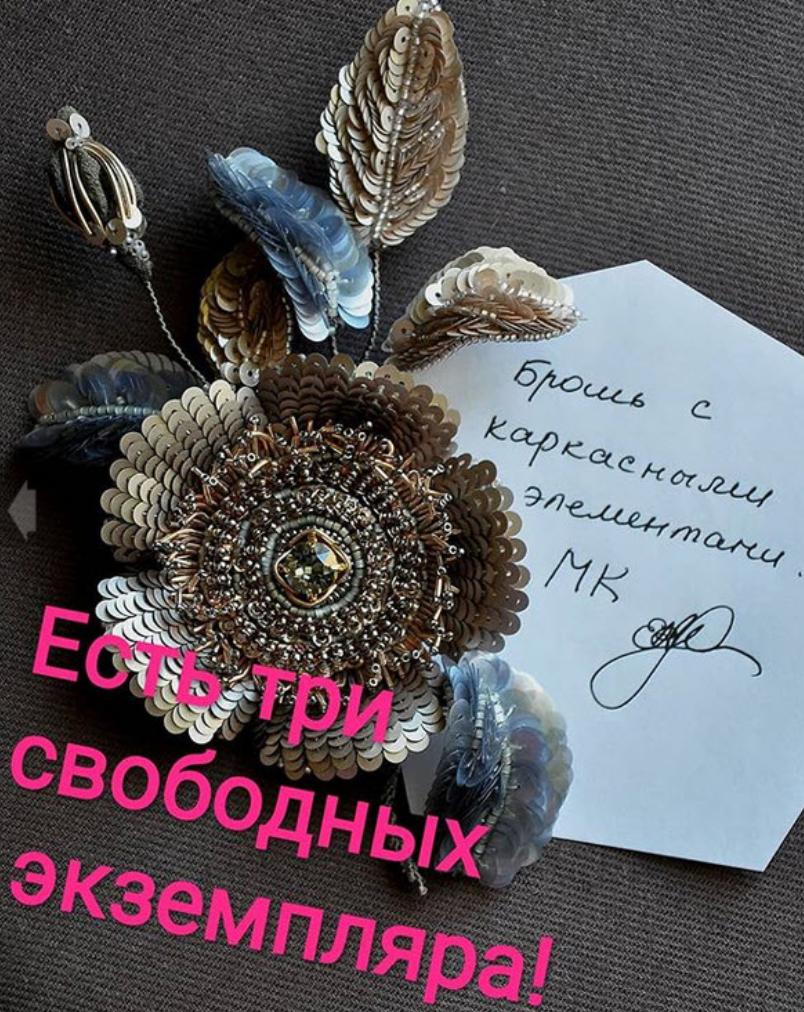 Каркасная брошь-цветок (katrina_mayzen_gelter)