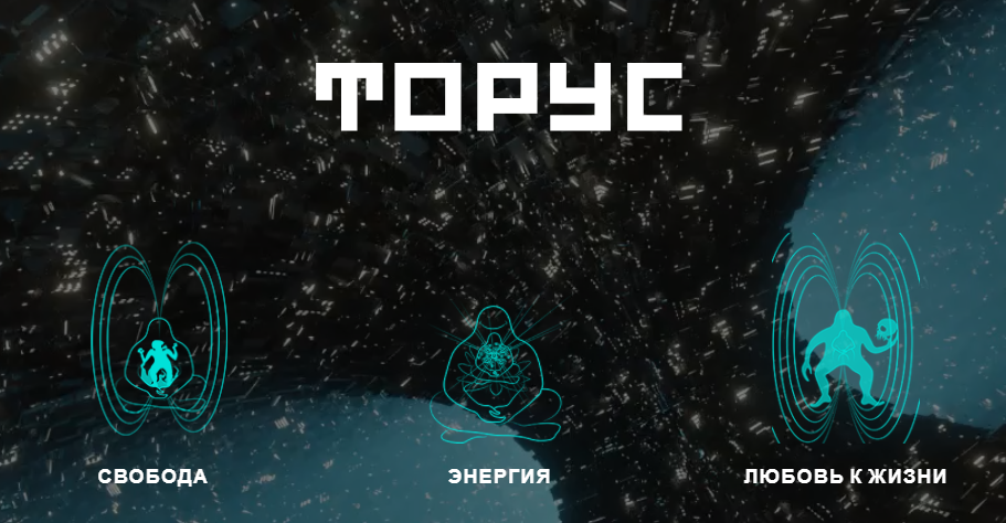 Онлайн-курс Торус. Тариф Medium (Вадим Демчог)