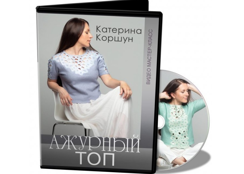 [Школа Войлока Онлайн] Ажурный топ (Катерина Коршун)