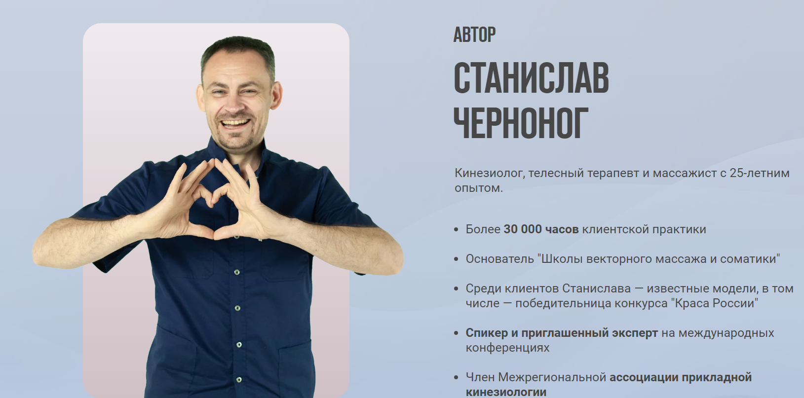 Активное долголетие (Станислав Черноног)