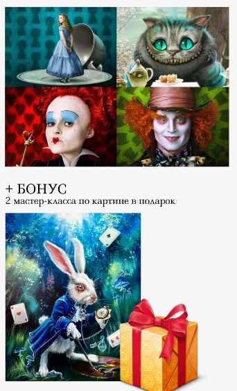 Алиса в стране чудес. Пакет "Необходимый минимум" (Ольга Базанова)