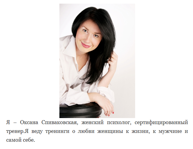 Куда уходят силы? (Оксана Спиваковская)