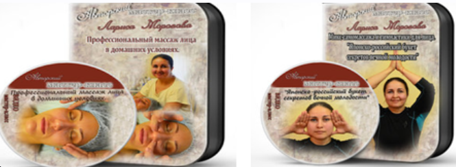 2 в 1: Микс самомассажа и гимнастики для лица + Профессиональный массаж лица в домашних условиях (Лариса Морозова)