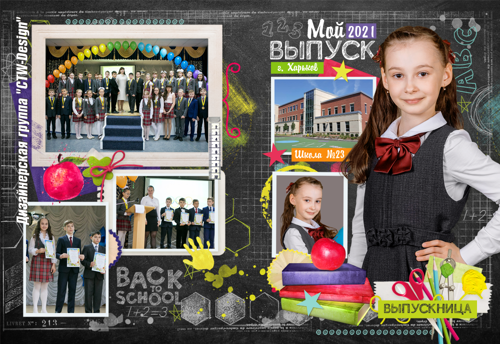 [ctw-design] Выпускная фотокнига для начальных классов Мы позитивные, фото 1 из 1.