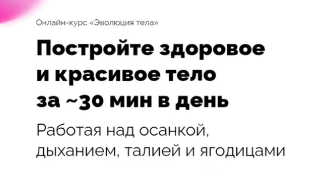 [Dima Fivex] Эволюция тела. Тариф Стандартный (Дмитрий Кириченко)