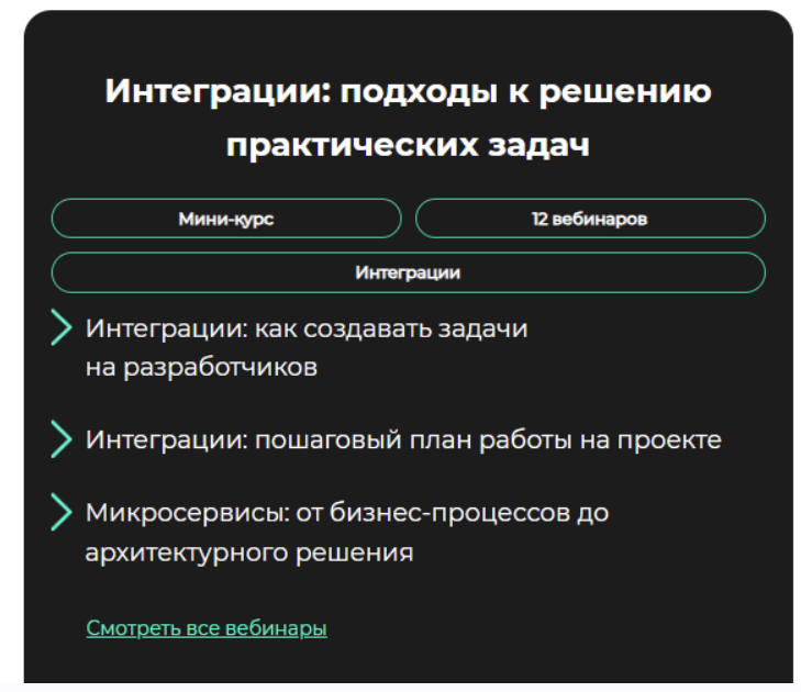 [GetAnalyst] Интеграции: подходы к решению практических задач