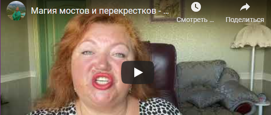 [Аратрон]  Магия мостов и перекрестков (Светлана Таурте)