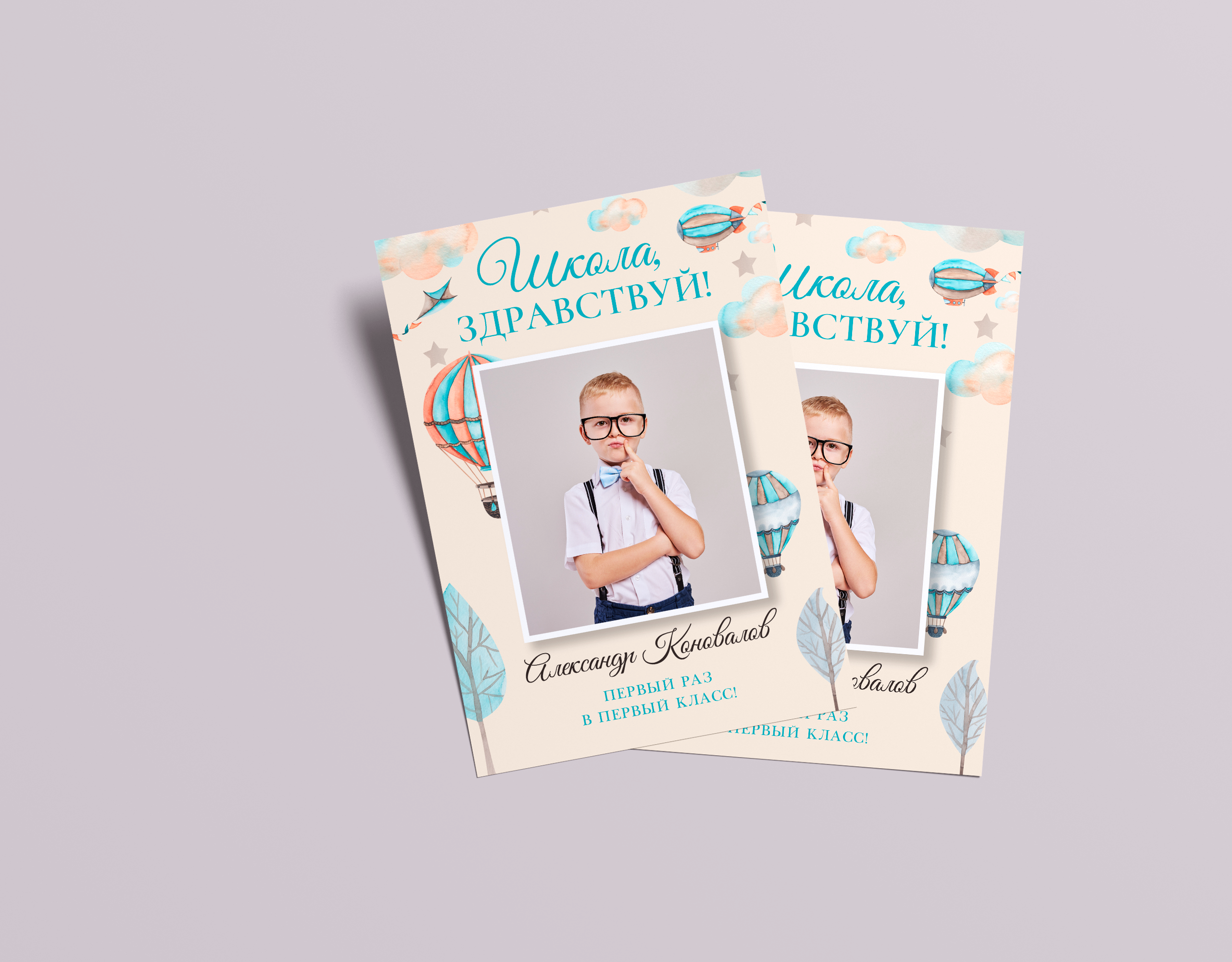 [mironova.studio] PSD-Шаблон рамки Airplan (Ирина Миронова)