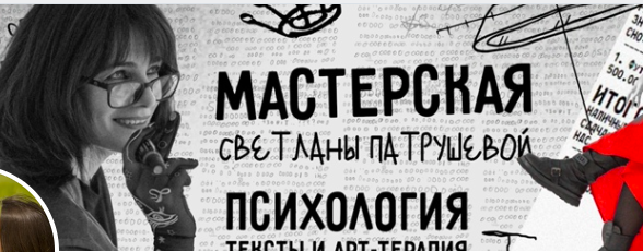 Живые деньги и цели (Светлана Патрушева)