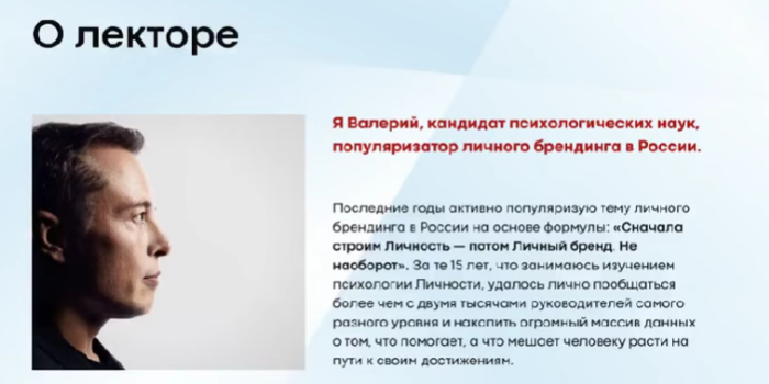 [Black Square Brand]  Психология красоты. Лекция кандидата психологических  (Транскрибация)