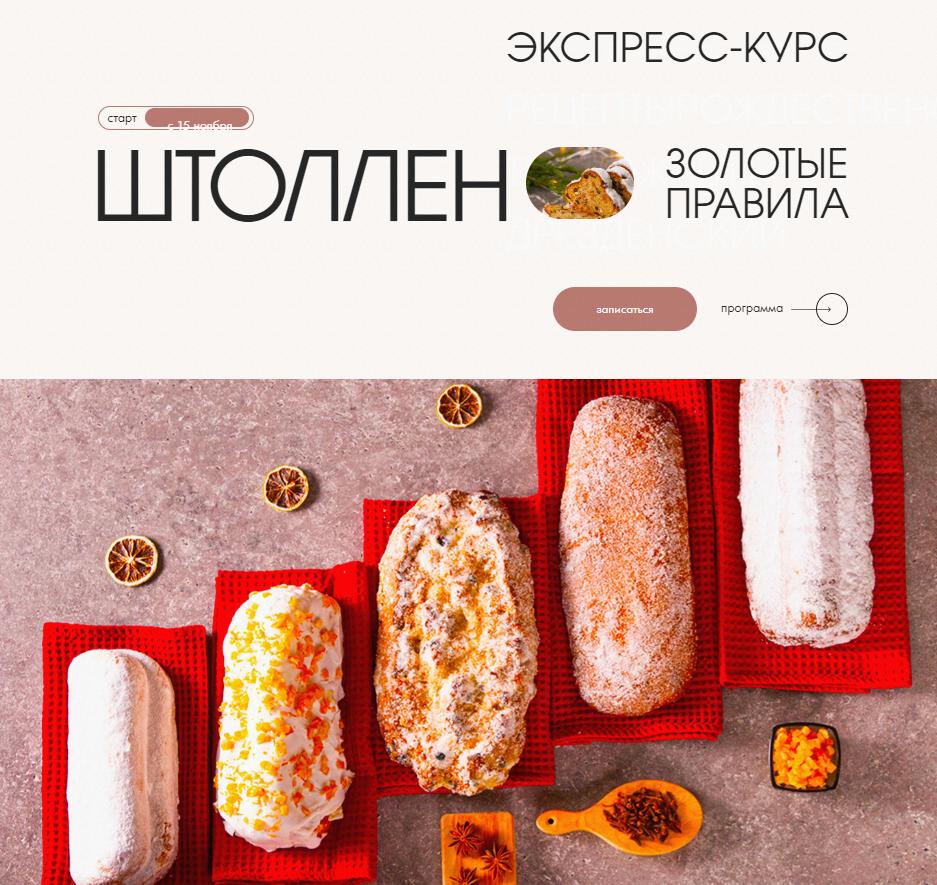 [hleb.club] Золотые правила штоллена