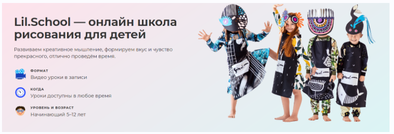 Видеоуроки рисования для детей. Комплект 380 уроков [Lil School]