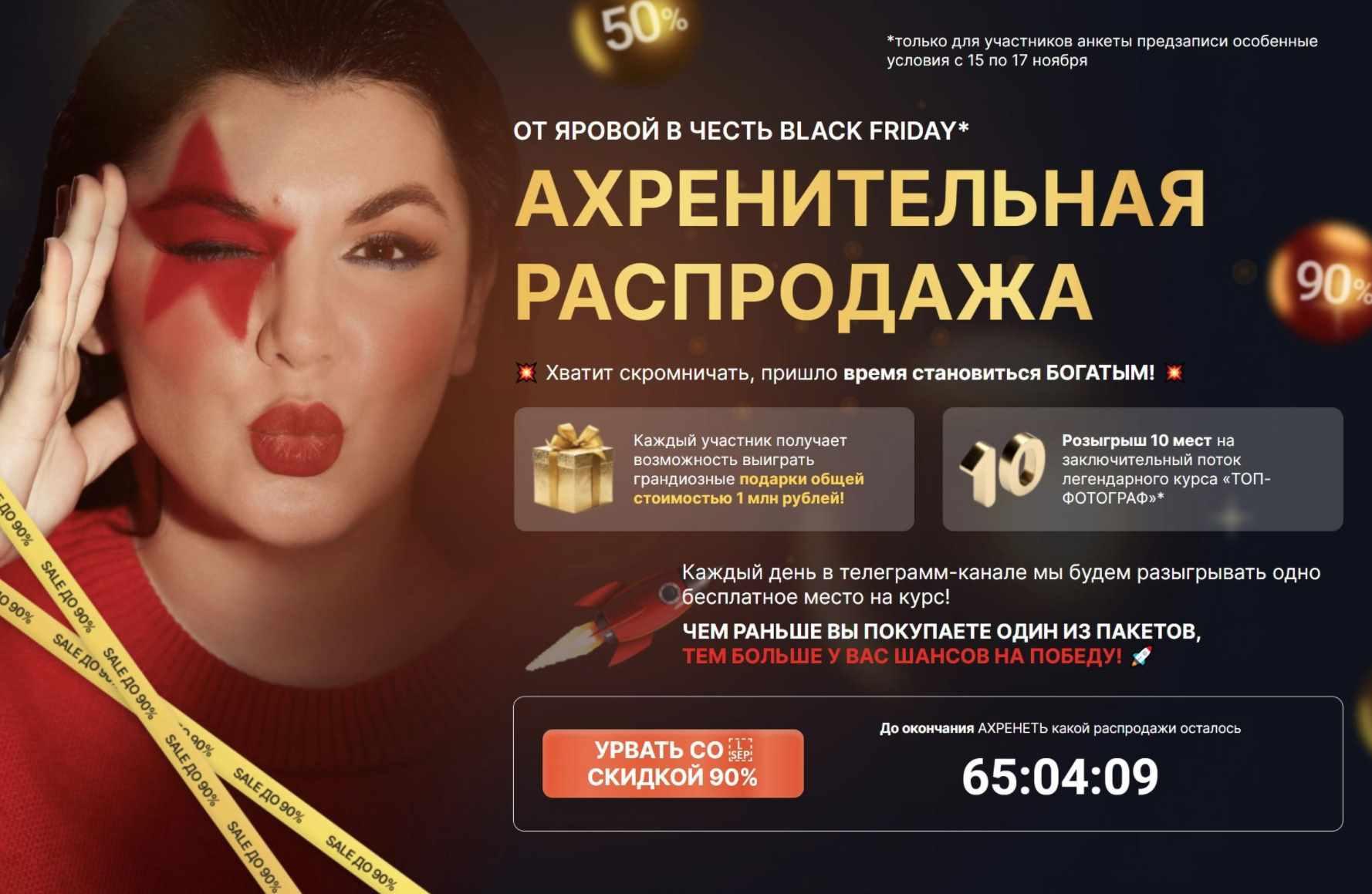 Ахренительная распродажа. Пакет Хиты (Марина Яровая)
