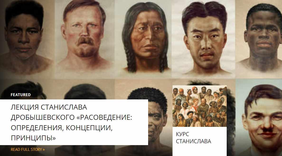 [Архэ] Расы и этногенез в Австралии и Тасмании (Станислав Дробышевский)