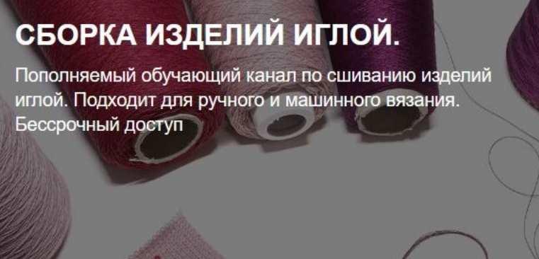 Сборка изделий иглой (KameliaS_knit)