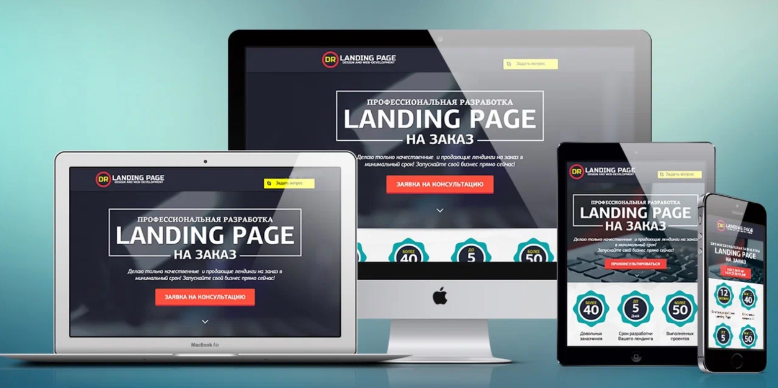 Создание продающей Landing page (Людмила Полуянцева)