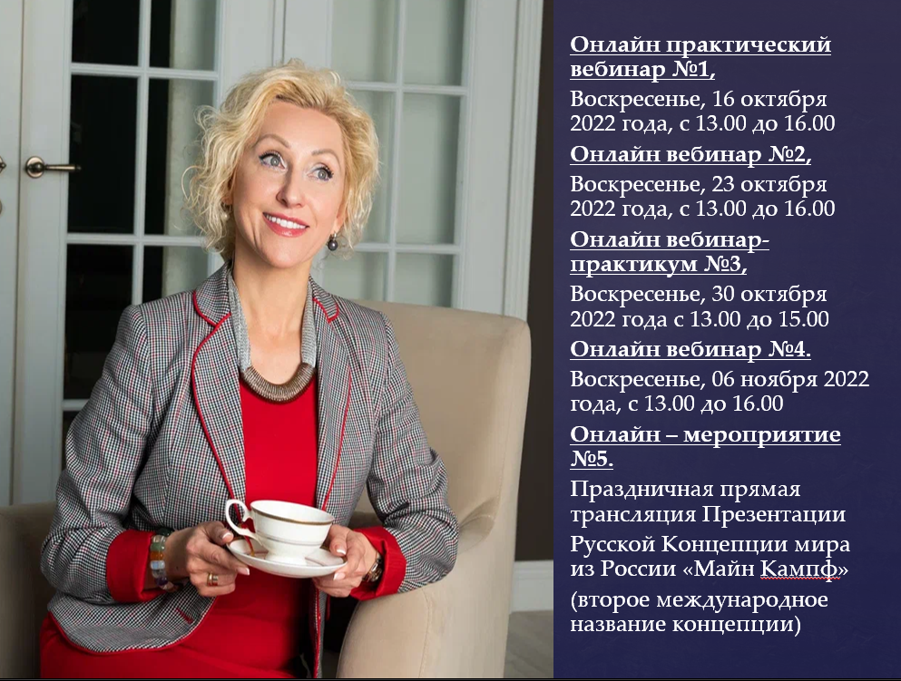 [Интеллектуальная Академия России] Что такое РФ? Какой у Вас социальный статус в мире? (Светлана Вислобокова), фото 1 из 1.