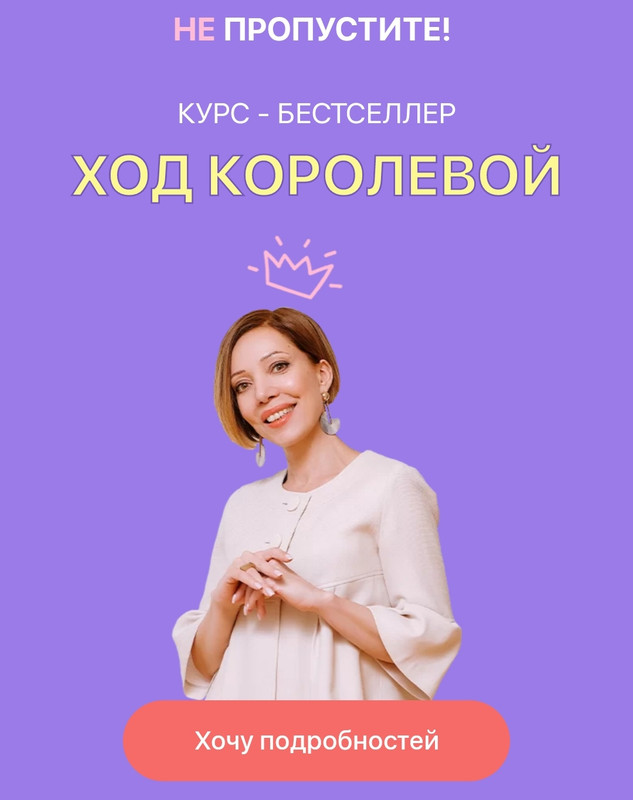 [Женские измерения] Ход Королевой 2022 (Юлия Свияш)