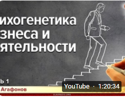 Психогенетика деятельности. Коррекция жизненных программ (Вадим Агафонов)