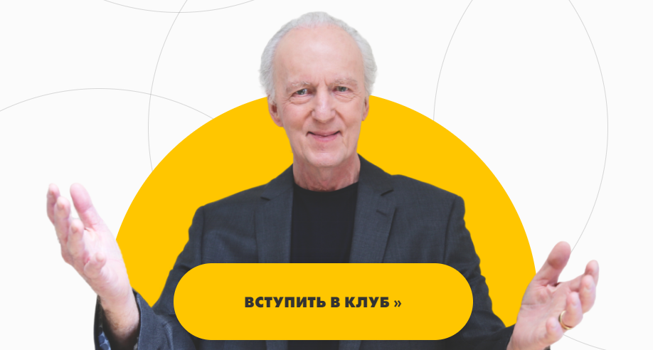 Закрытый клуб Джона Кехо. Февраль 2023 (Джон Кехо)