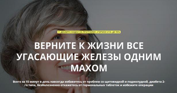 Гормон и Я (Алексей Маматов)