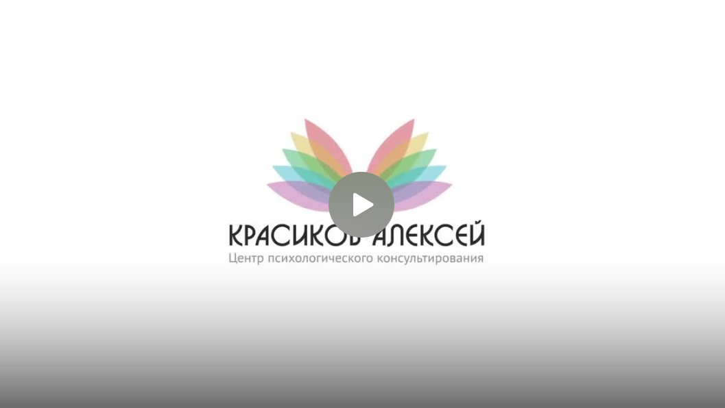 Предназначение (Алексей Красиков)