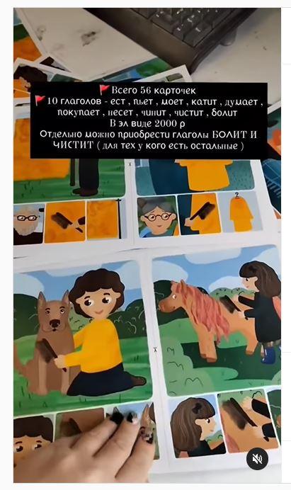 [klementeva_logoped] Логопедическое пособие "Глаголы" (Ирина Клементьева)