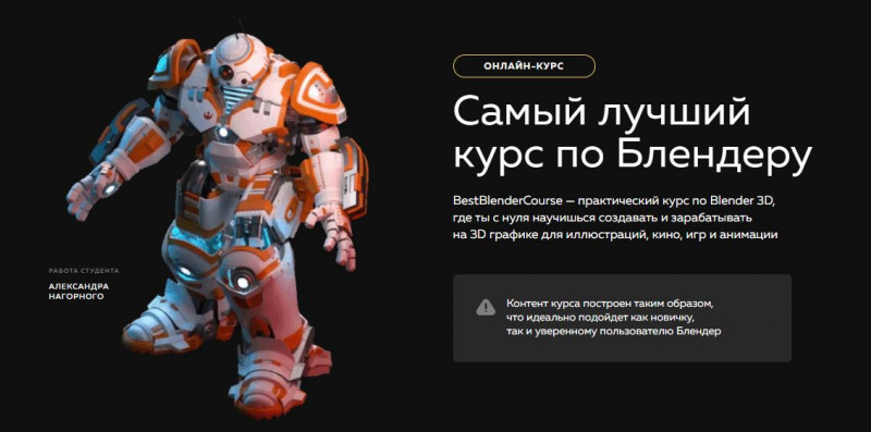 [bestblendercourse] Самый лучший курс по Блендеру. Блок 6 - Риг тела персонажа (Mad Rabbit)