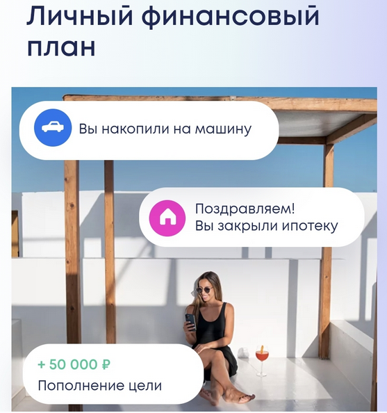 [CoinKeeper] Личный финансовый план. Тариф Базовый