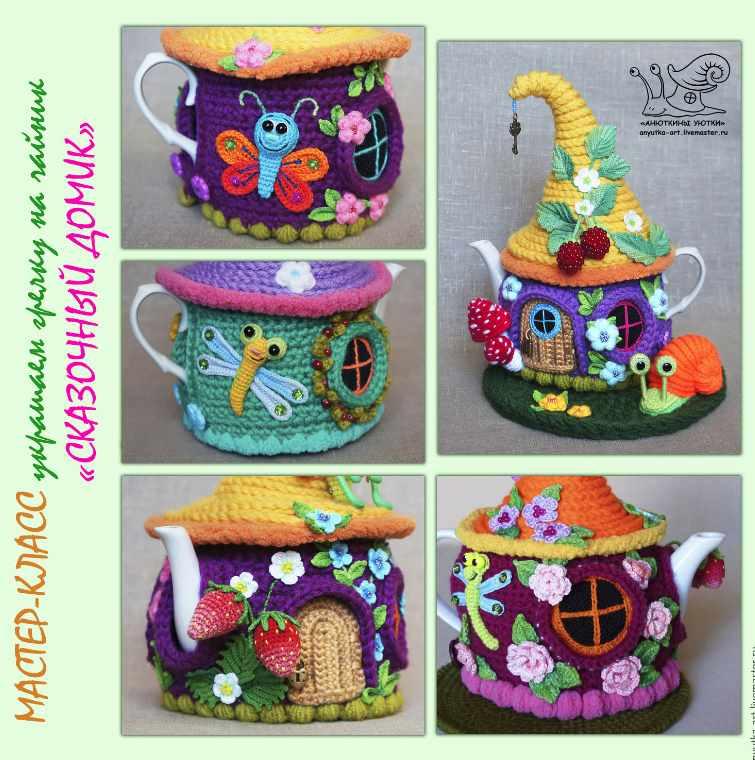 Украшаем грелку на чайник Сказочный домик (Аня Кирдяшева)