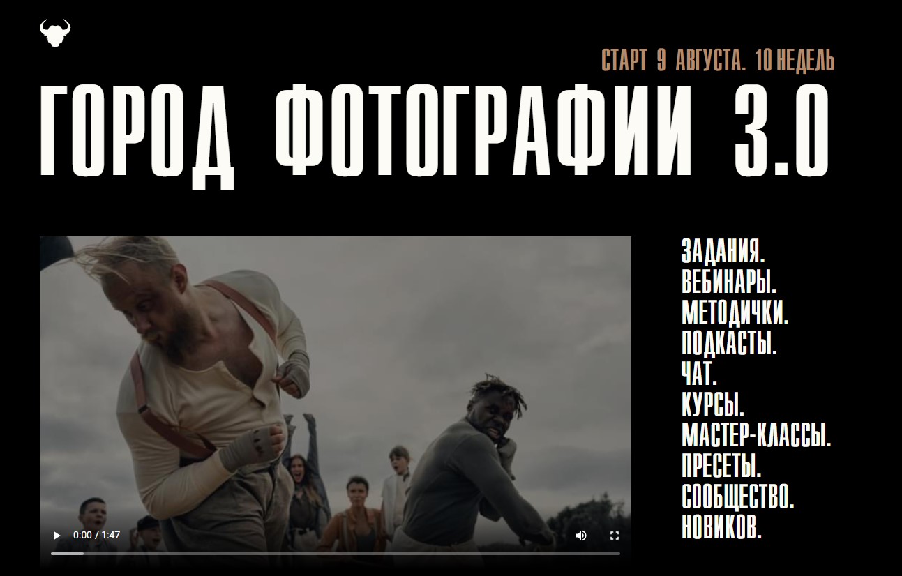 Город Фотографии 3.0. Тариф Базовый (Игорь Новиков)