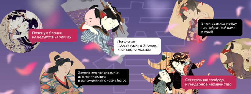 [МИФ] Япония интимная (Диана Кикнадзе), фото 1 из 1.