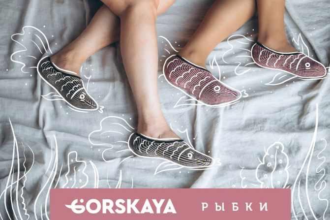 Следки Рыбки (Ирина Горская)