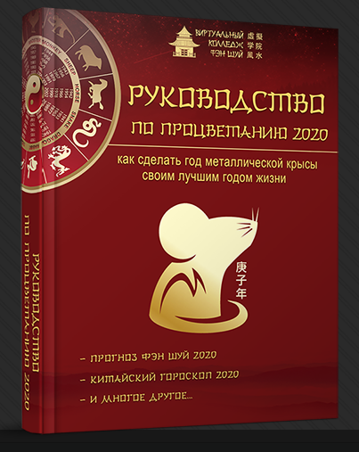 Водные объекты. Китайский календарь (Юрий Сбитнев)