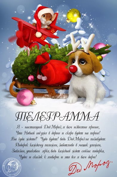 [PSD] Новогодняя корреспонденция от Деда Мороза и Снегурочки-2 (Design by Mirana)