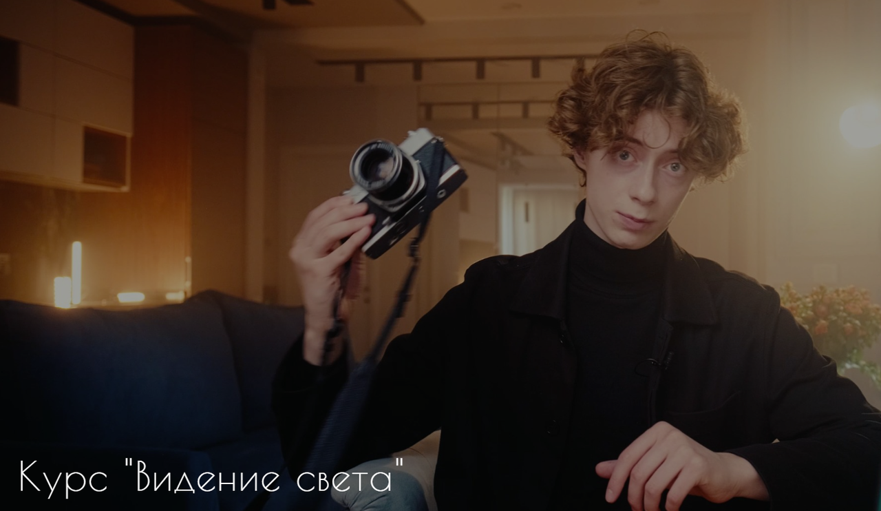 Видение света. Базовый тариф (Богдан Голубков)