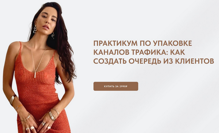 [Vikisews] Практикум по упаковке каналов трафика: как создать очередь из клиентов (Виктория Ракуса)